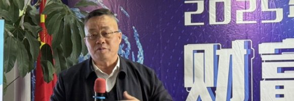 财富论坛会