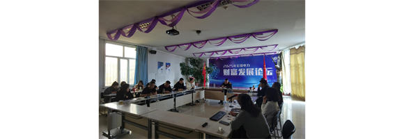 【凝聚中层力量 共绘发展蓝图 | 公司召开中层干部例会】